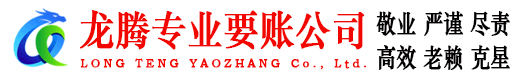瓯海收债公司